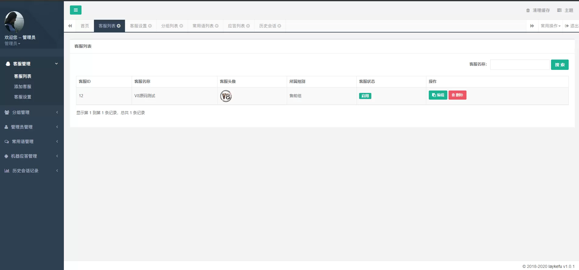 图片[1]-【运营版】客服充值系统/对接各种app/人工客服在线充值系统/人工客服系统-快达源码网-kdymw.com专注分享各类网站源码