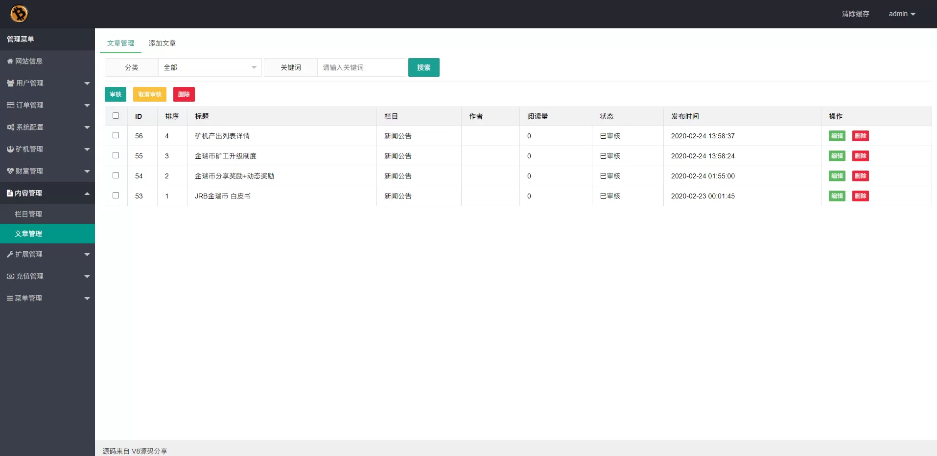 图片[2]-【矿机系统】白色金瑞矿机/区块链算力矿机系统/云矿机挖矿-快达源码网-kdymw.com专注分享各类网站源码