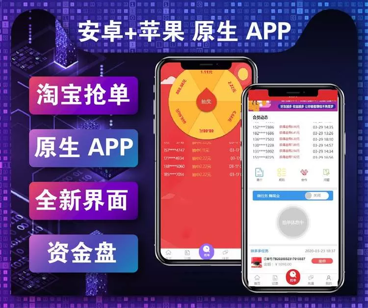 【抢单源码】拼多多版抢单源码支持苹果H5封装隐藏顶部网址资金盘系统-快达源码网