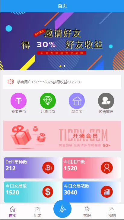 【客户定制】usdt抢单二开交易所理财usdt支付模式区块系统源码-快达源码网