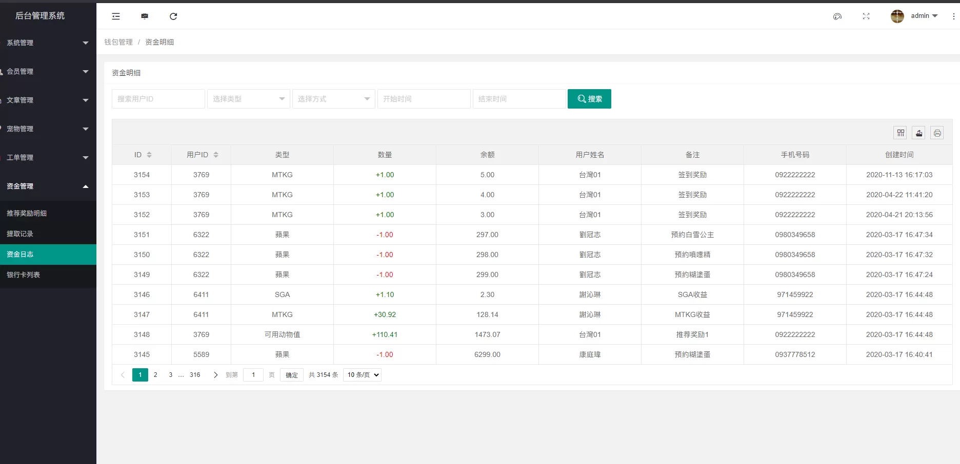 图片[1]-【区块链】新UI区块链+区块宠物+公仔联盟源码-快达源码网-kdymw.com专注分享各类网站源码