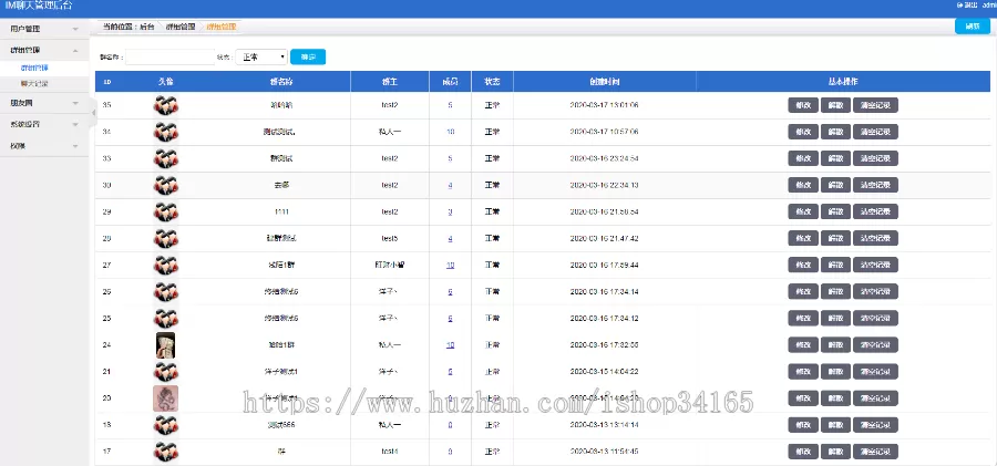 图片[2]-【聊天系统】即时通讯APP+IM聊天APP+社交APP 带安卓+苹果端APP源码+互站货-快达源码网-kdymw.com专注分享各类网站源码