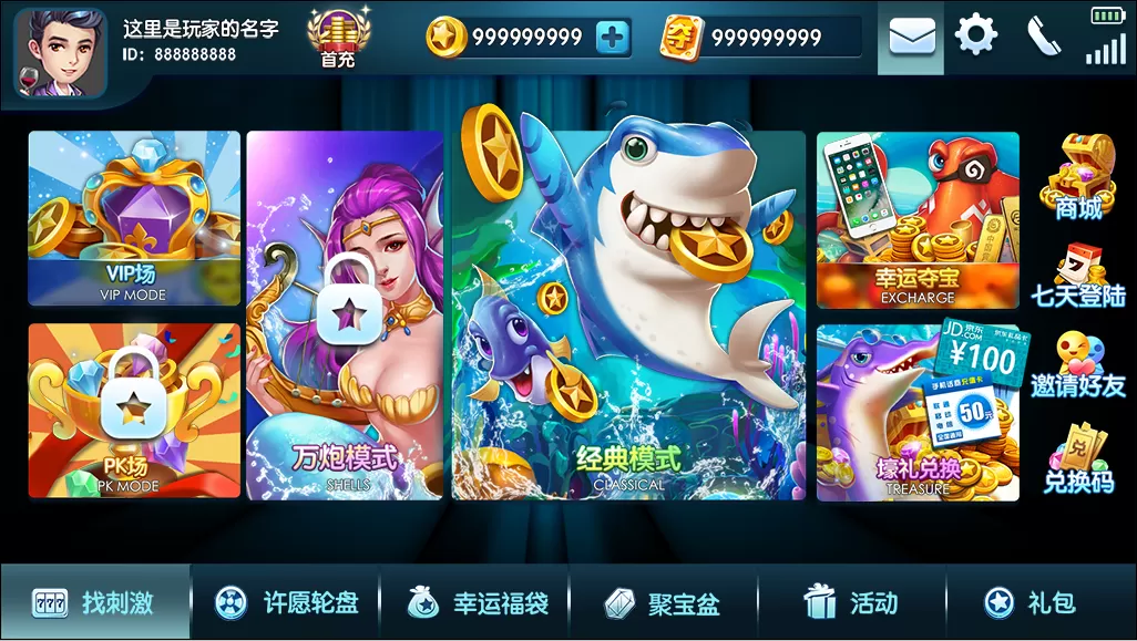 【捕鱼源码】2D捕鱼Cocos2dx源代码非组件-快达源码网