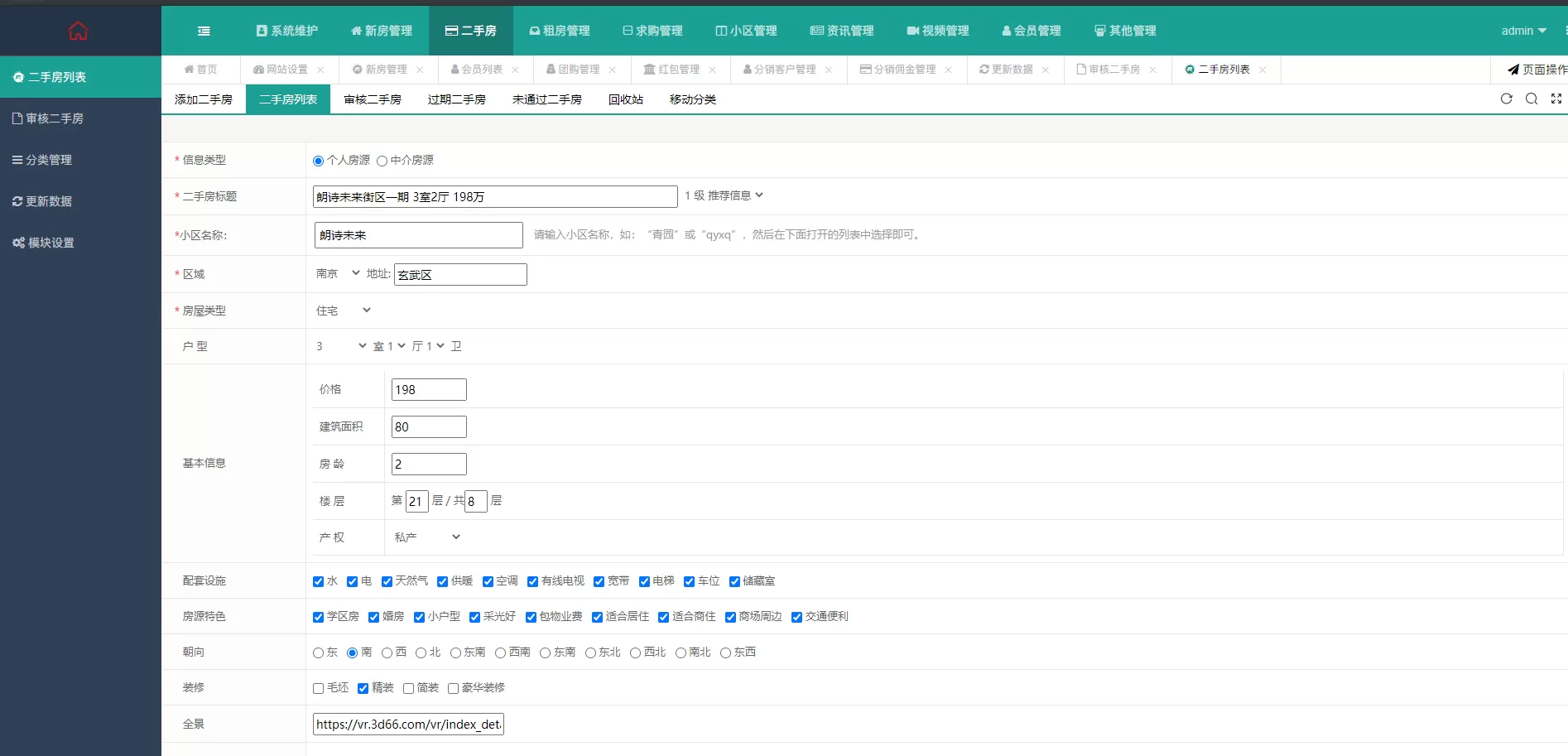 图片[1]-【房产门户】AiJiaCMS爱家房产门户系统源码9.0版新房二手房家装整站pc+手机版php全开源-快达源码网-kdymw.com专注分享各类网站源码