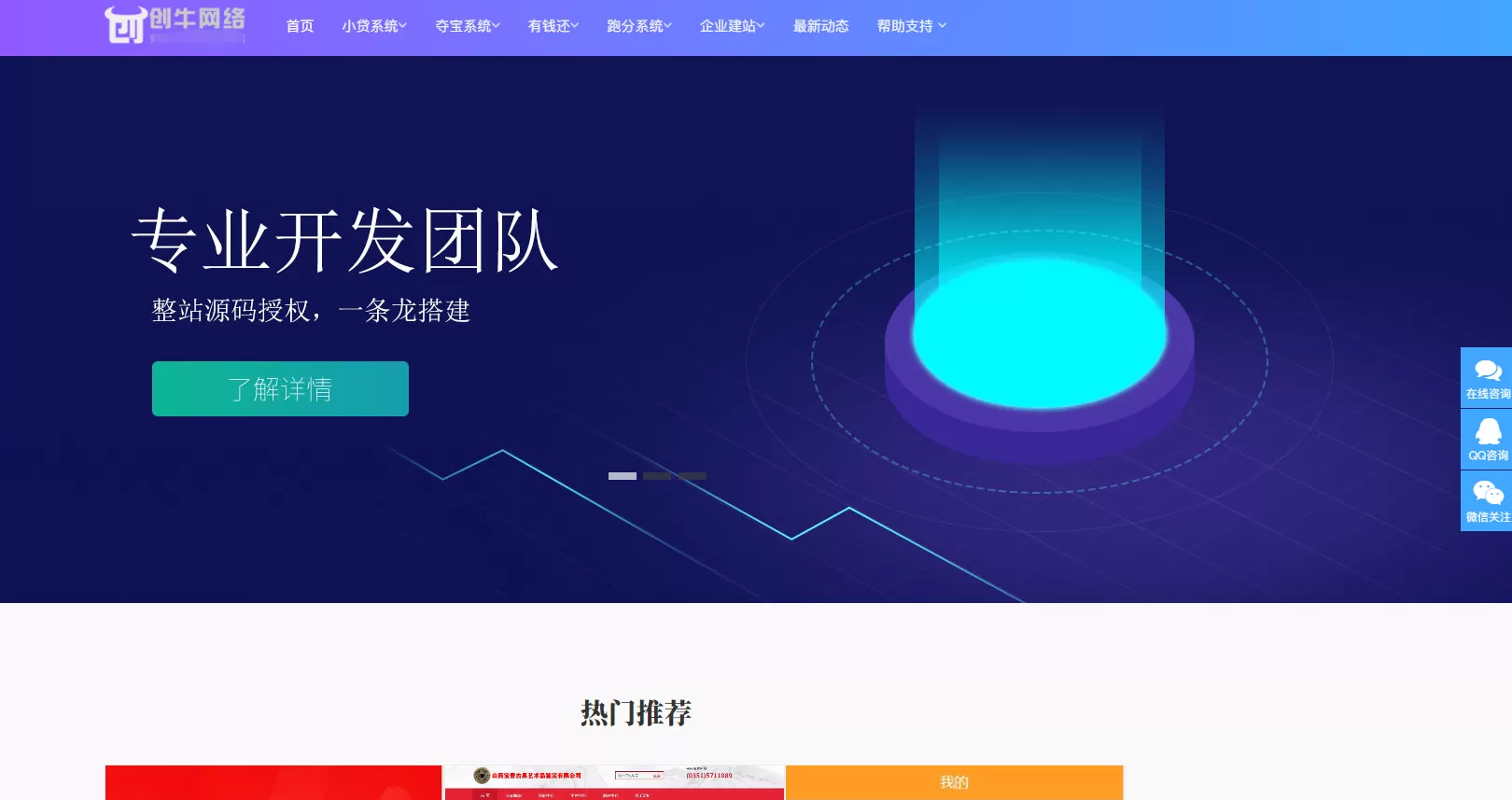 【演示程序】自适应产品演示站点源码带后台-快达源码网