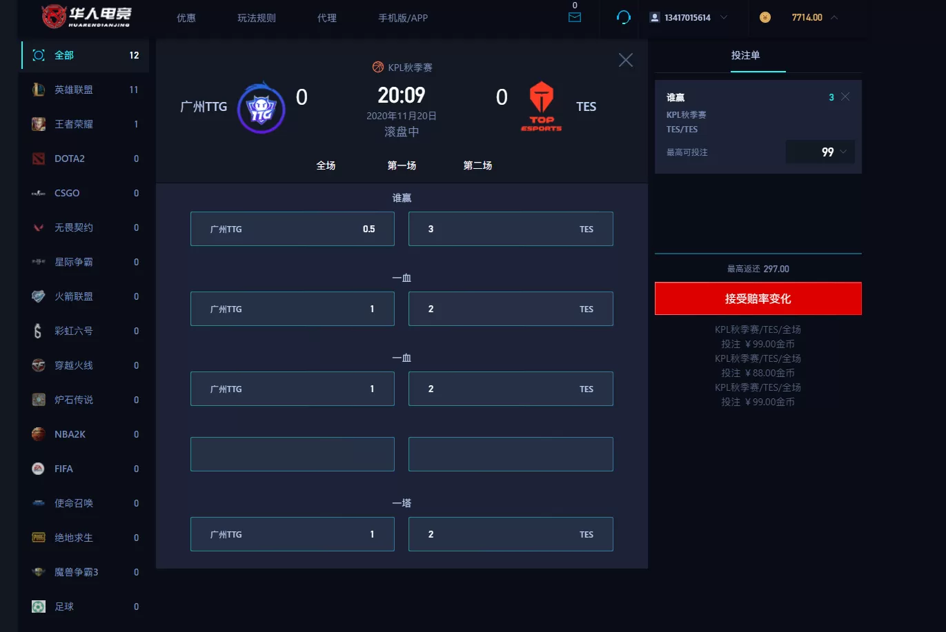 图片[1]-【华人电竞】最新款雷竞技/电竞比分/电竞赛事预测源码 / 免买分竞猜 / 后台设置玩法-快达源码网-kdymw.com专注分享各类网站源码