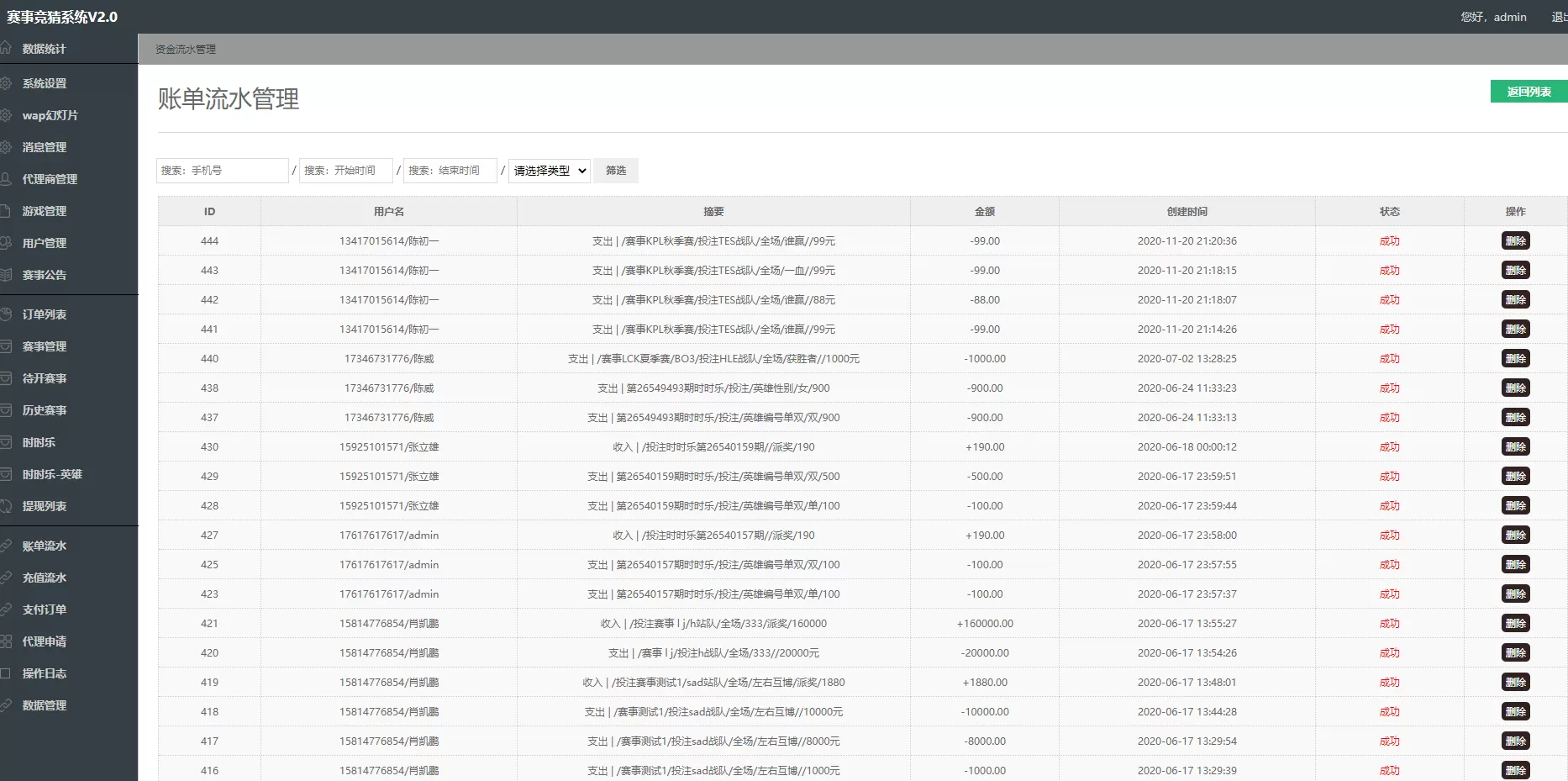 图片[3]-【华人电竞】最新款雷竞技/电竞比分/电竞赛事预测源码 / 免买分竞猜 / 后台设置玩法-快达源码网-kdymw.com专注分享各类网站源码