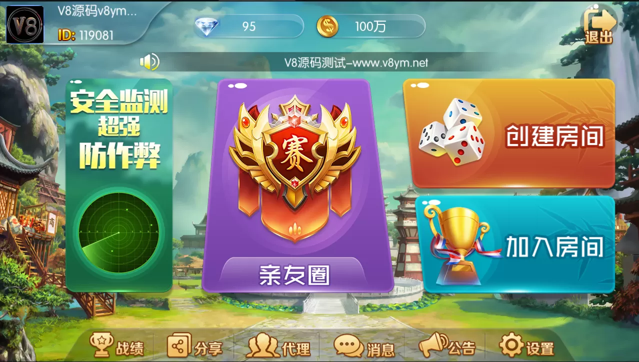 【房卡/金币】五游二开大联盟房卡积分+金币双模式大联盟+机器人+大桌子模式完整数据双端app-快达源码网