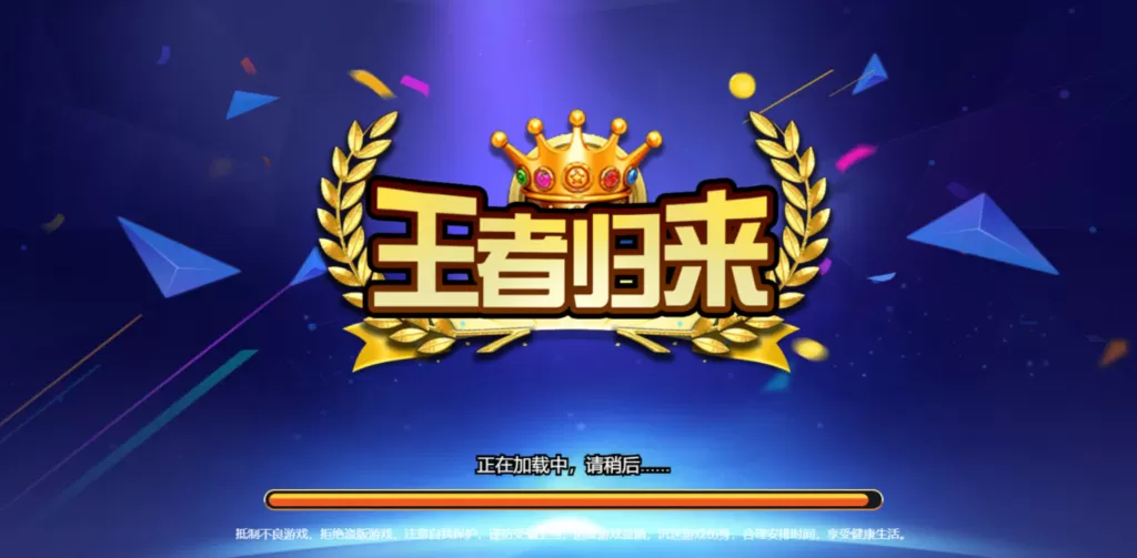 【QP源码】王者归来四端通电玩qp娱乐源码(非组件)+pc+双端+H5-快达源码网