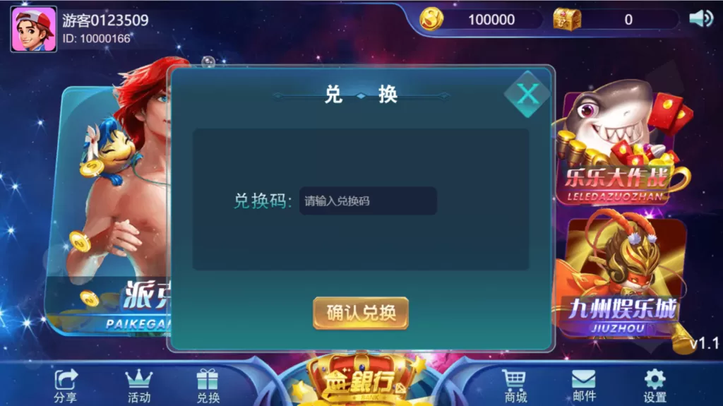 图片[1]-【QP源码】王者归来四端通电玩qp娱乐源码(非组件)+pc+双端+H5-快达源码网-kdymw.com专注分享各类网站源码