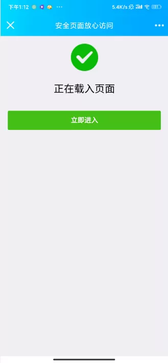【域名防封】微信域名防封系统|微信域名防屏蔽系统|QQ域名防红系统|QQ域名防封系统-快达源码网