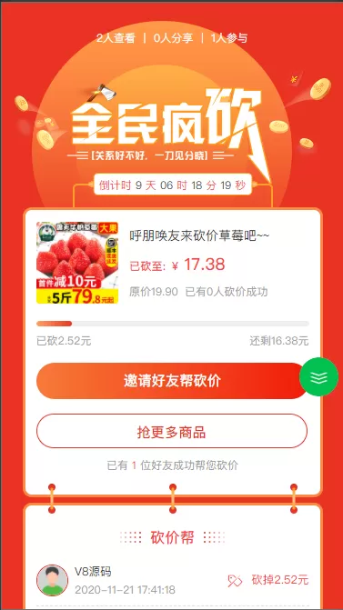 图片[1]-【公众号/小程序/h5】生鲜商城公众号+小程序+h5三端合一-快达源码网-kdymw.com专注分享各类网站源码