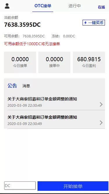 【USDT跑分】usdt货币跑分二开系统otc接单+一键买币+搭建教程-快达源码网