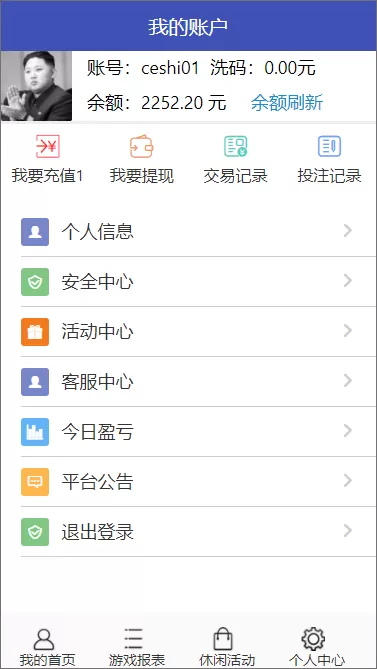 图片[1]-【大富二开】腾龙娱乐整站二次开发源码+88個彩种+契约分红+附带图文说明安装教程-快达源码网-kdymw.com专注分享各类网站源码