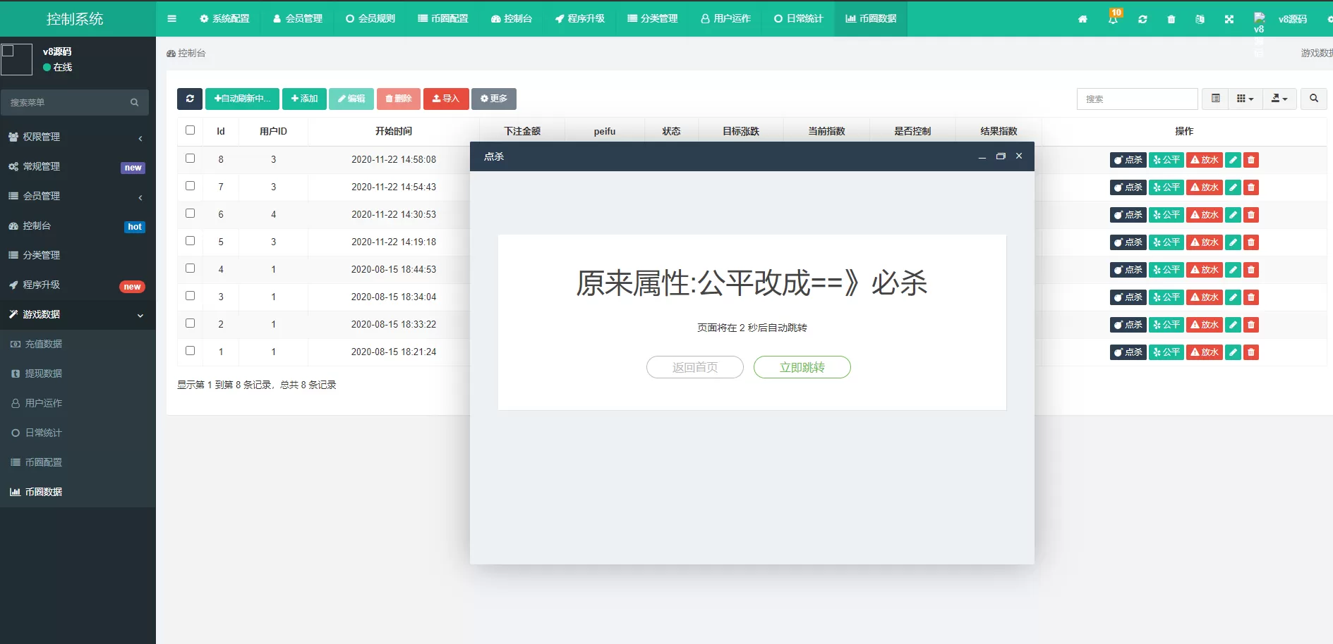 图片[2]-【二开币圈】USDT指数涨跌蓝色UI二开币圈万盈财经币圈源码/K线正常/机器人正常-快达源码网-kdymw.com专注分享各类网站源码