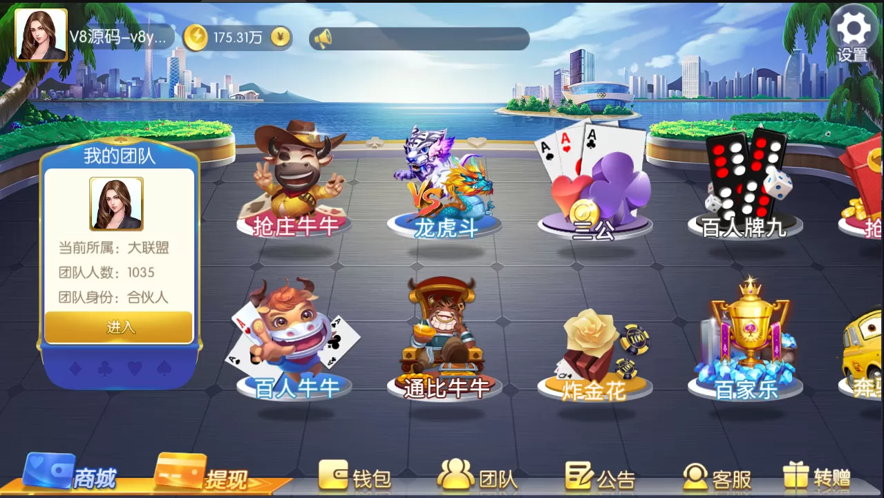 【金币棋牌】五游二开盛兴娱乐+金币联盟+积分联盟+AI机器人+热更新+完整双端APP-快达源码网