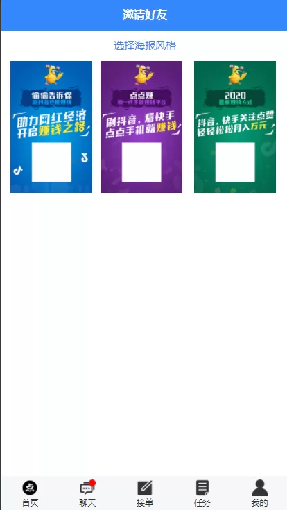 图片[1]-【点赞任务】全新蓝色UI点点赚点赞任务平台源码-快达源码网-kdymw.com专注分享各类网站源码