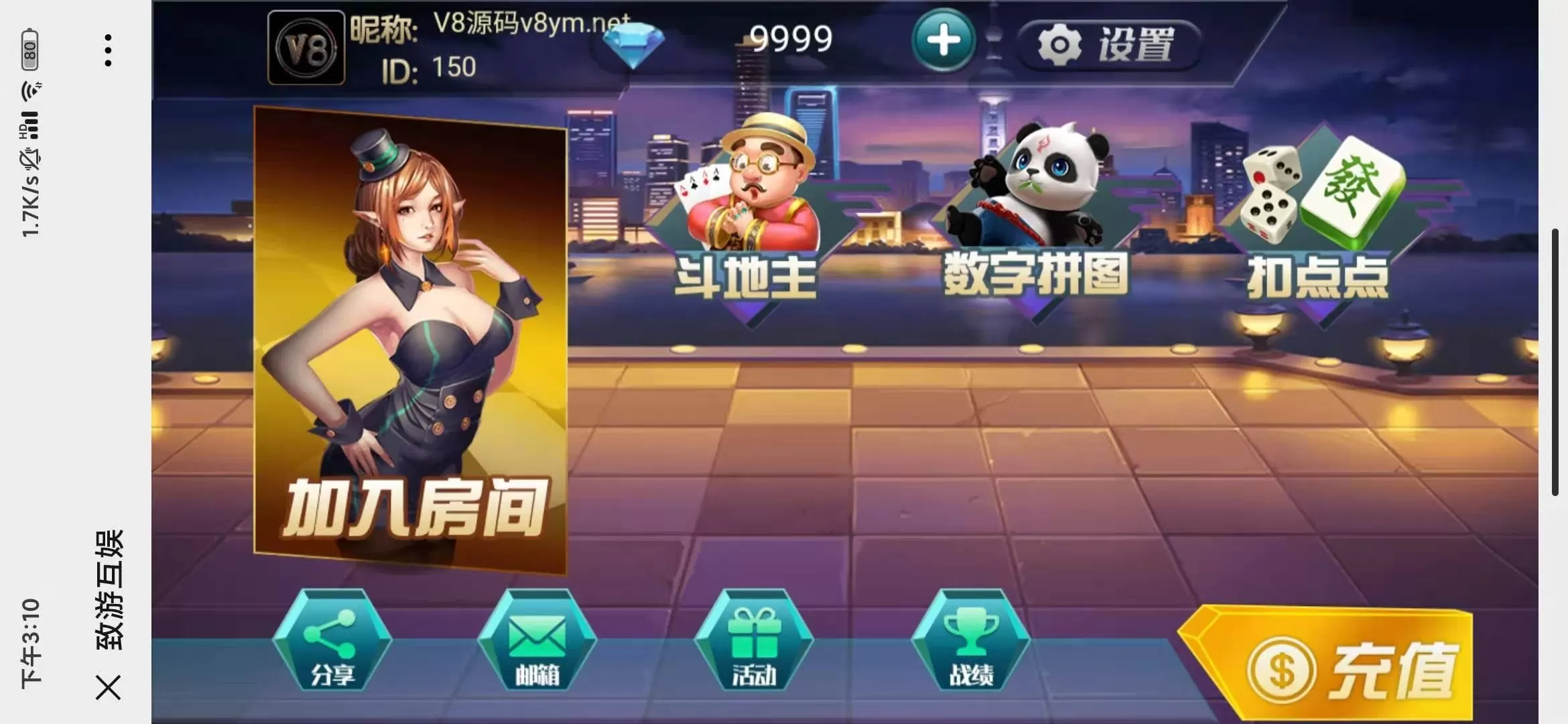 【h5游戏】laravel框架斗地主、数字拼图、扣点点(麻将)游戏三合一源码-快达源码网
