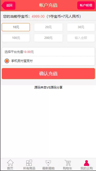 图片[1]-【一元云购】众筹源码云购CMS系统一元夺宝源码-快达源码网-kdymw.com专注分享各类网站源码