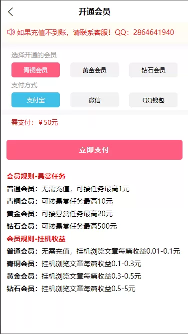 图片[1]-【任务挂机】手机悬赏任务赚钱+自动挂机阅读文章源码去授权版-快达源码网-kdymw.com专注分享各类网站源码