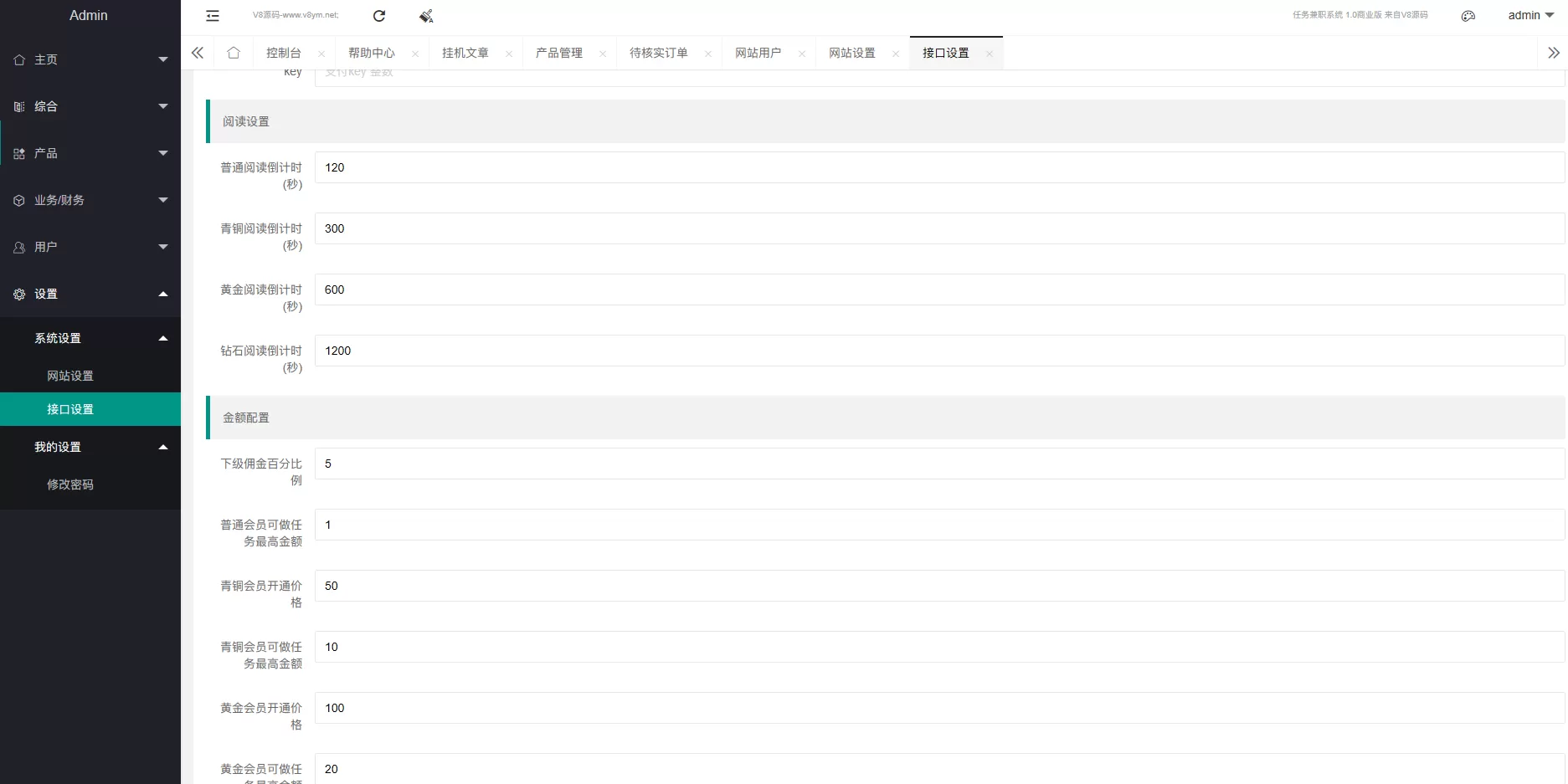 图片[2]-【任务挂机】手机悬赏任务赚钱+自动挂机阅读文章源码去授权版-快达源码网-kdymw.com专注分享各类网站源码