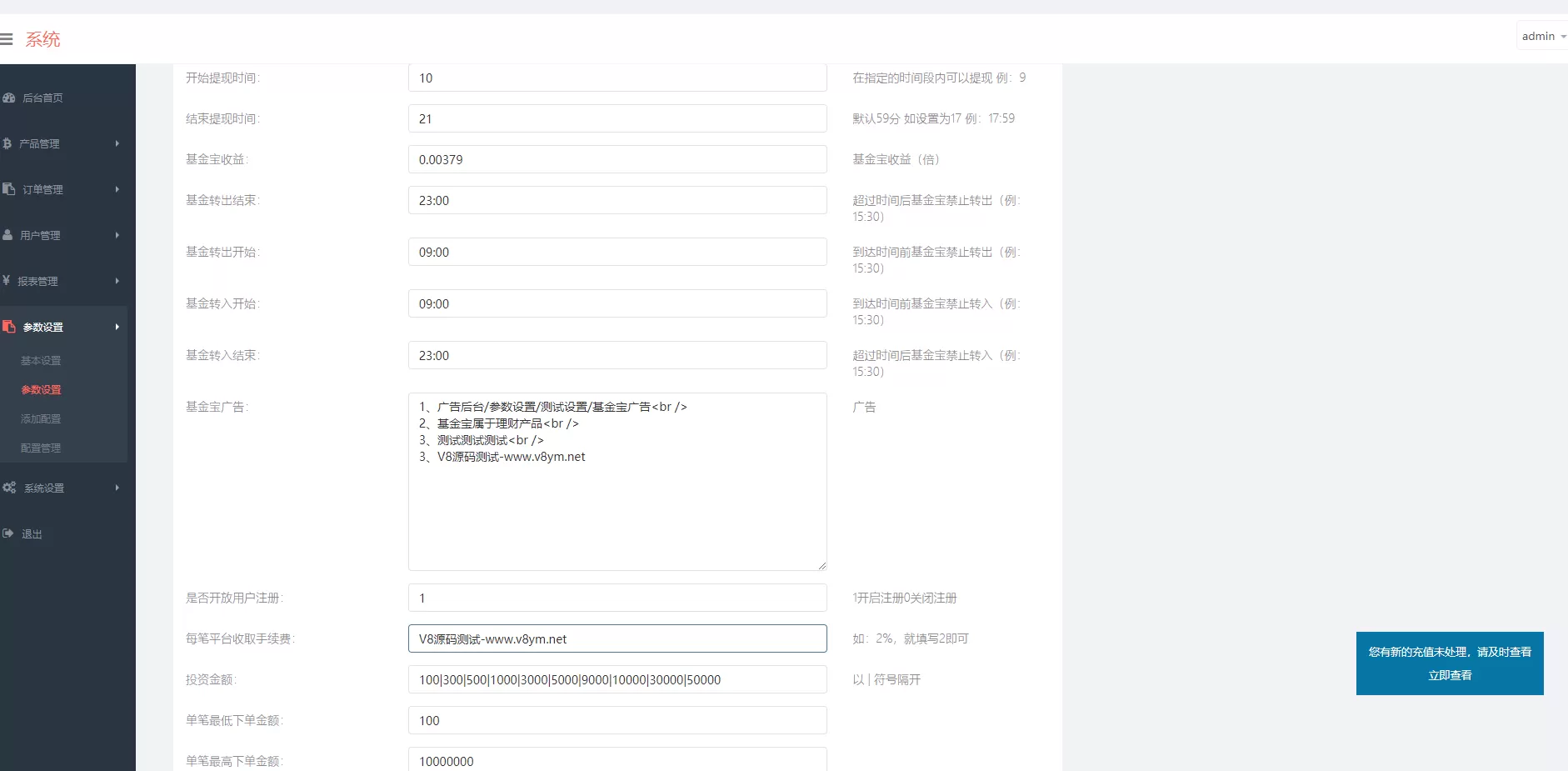 图片[2]-【微盘二开】新时间盘增加基金宝余额宝版-快达源码网-kdymw.com专注分享各类网站源码