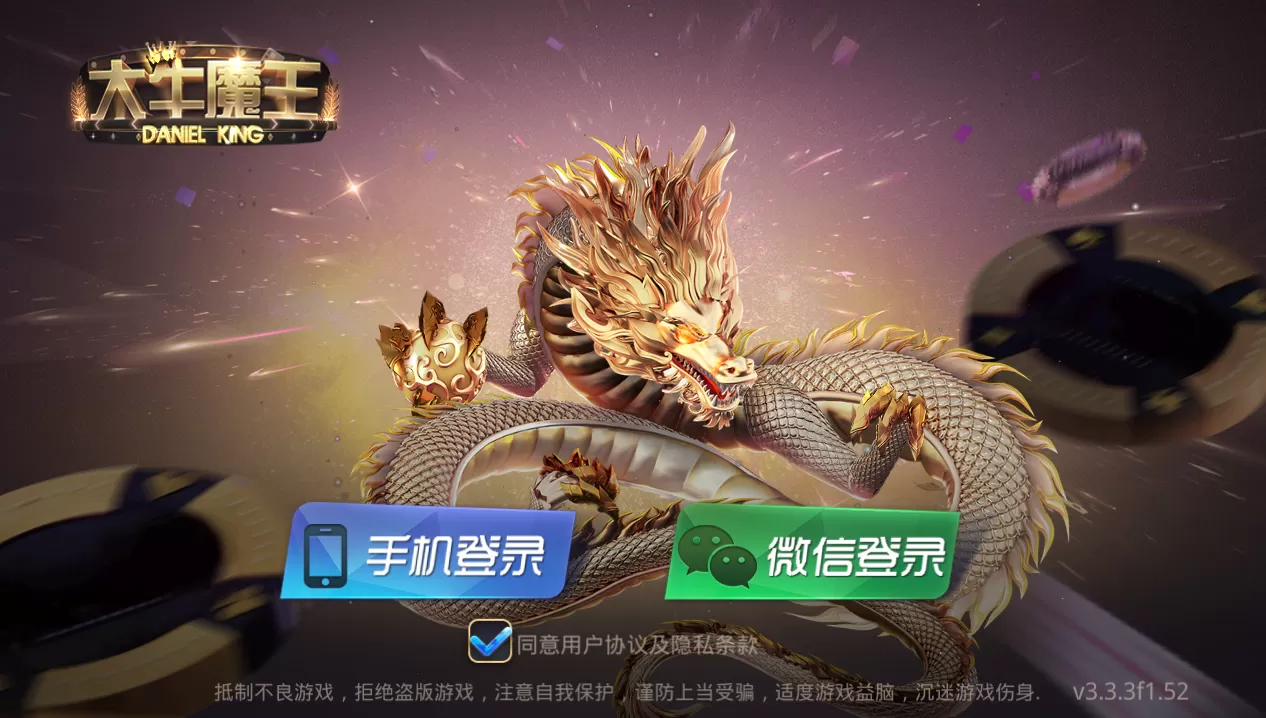 【房卡棋牌】牛大亨二开系列组件土豪联盟+大亨互娱+老板互娱+大牛魔王-快达源码网