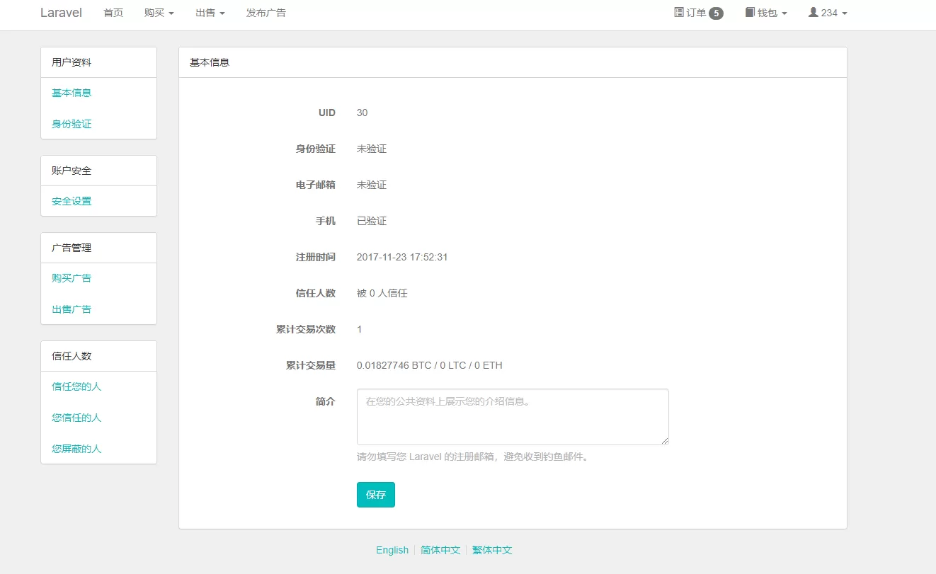 图片[1]-【中英繁版】场外交易/点对点/OTC交易系统/场外交易平台-快达源码网-kdymw.com专注分享各类网站源码
