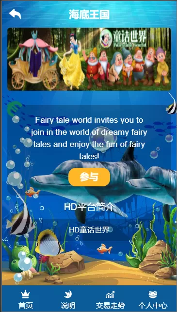 【区块宠物二开】海底世界宠物区块链+手动K线+代抢模式-快达源码网