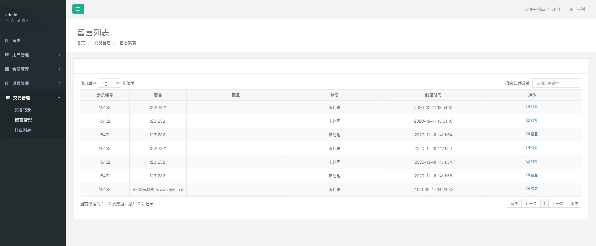 图片[2]-【理财源码】嗨翻农场复利理财系统-快达源码网-kdymw.com专注分享各类网站源码