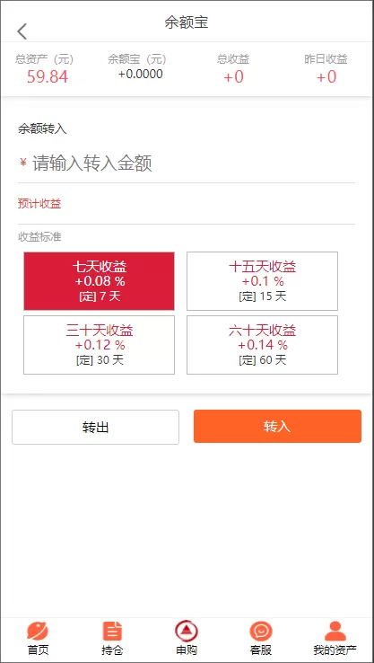 图片[1]-【永久免费】华夏基金/V10二开抢单理财盘-快达源码网-kdymw.com专注分享各类网站源码