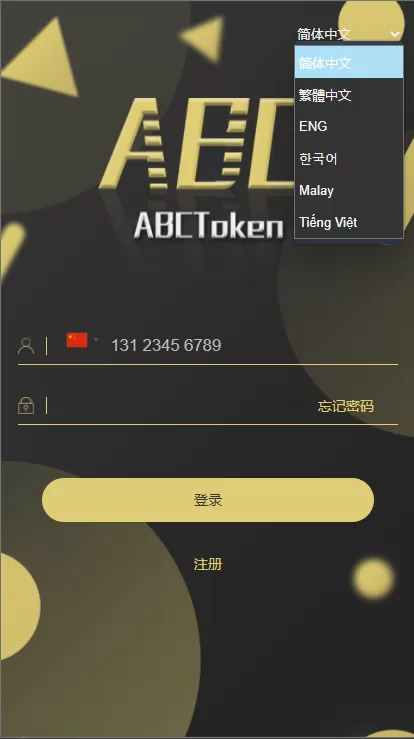 【钱包源码】五国语言token钱包量化矿机/多币种推荐奖励理财源码-快达源码网