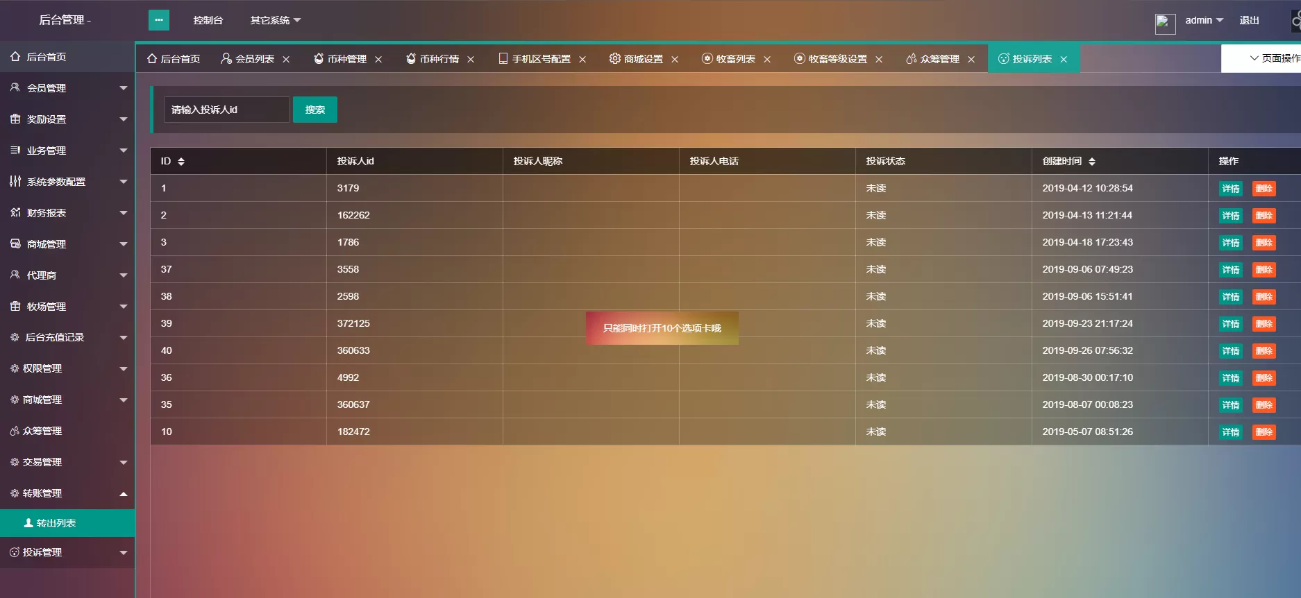 图片[2]-【钱包源码】数字区块链钱包交易所系统plustoken类型新版牧场/农场游戏-快达源码网-kdymw.com专注分享各类网站源码