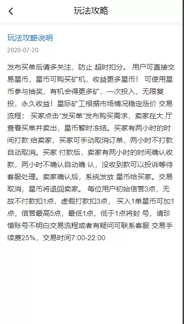 图片[1]-【区块链】星际矿场简易运营级二开源码/已修复-快达源码网-kdymw.com专注分享各类网站源码