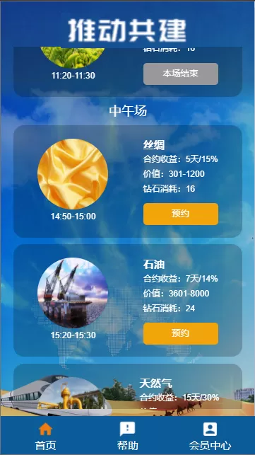 【用户投稿】共建项目新ui区块链互助盘-快达源码网