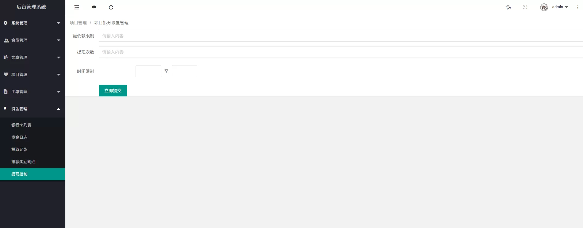 图片[2]-【用户投稿】共建项目新ui区块链互助盘-快达源码网-kdymw.com专注分享各类网站源码