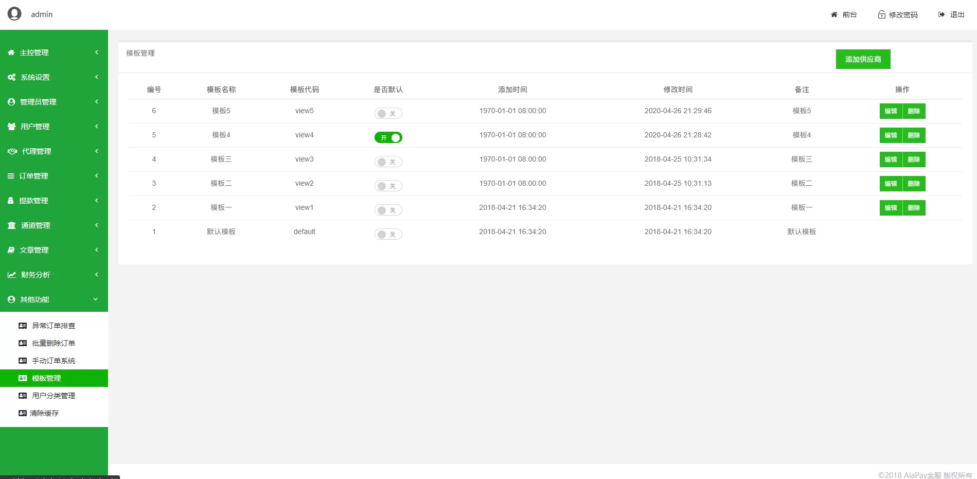 图片[1]-【聚合支付】第四方支付系统+代付系统-快达源码网-kdymw.com专注分享各类网站源码