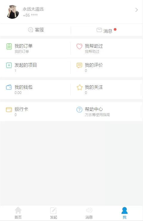 图片[1]-【公众号】高仿官方轻松筹小程序页面慈善筹款程序开源解密版-快达源码网-kdymw.com专注分享各类网站源码