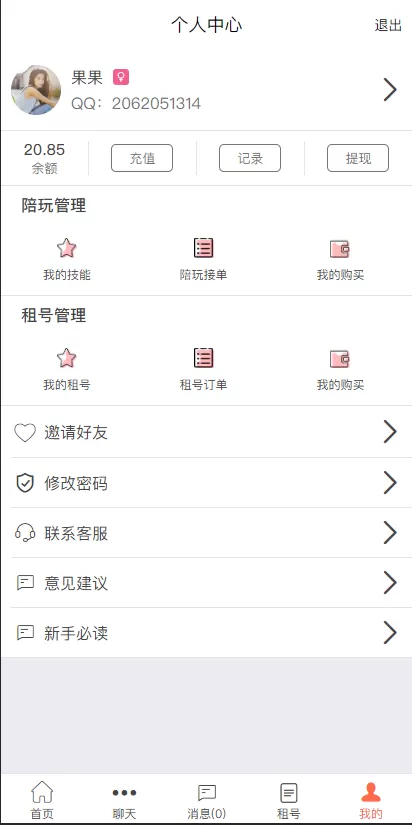 图片[2]-【陪玩系统】觅音点单陪玩系统游戏陪玩附带搭建教程-快达源码网-kdymw.com专注分享各类网站源码