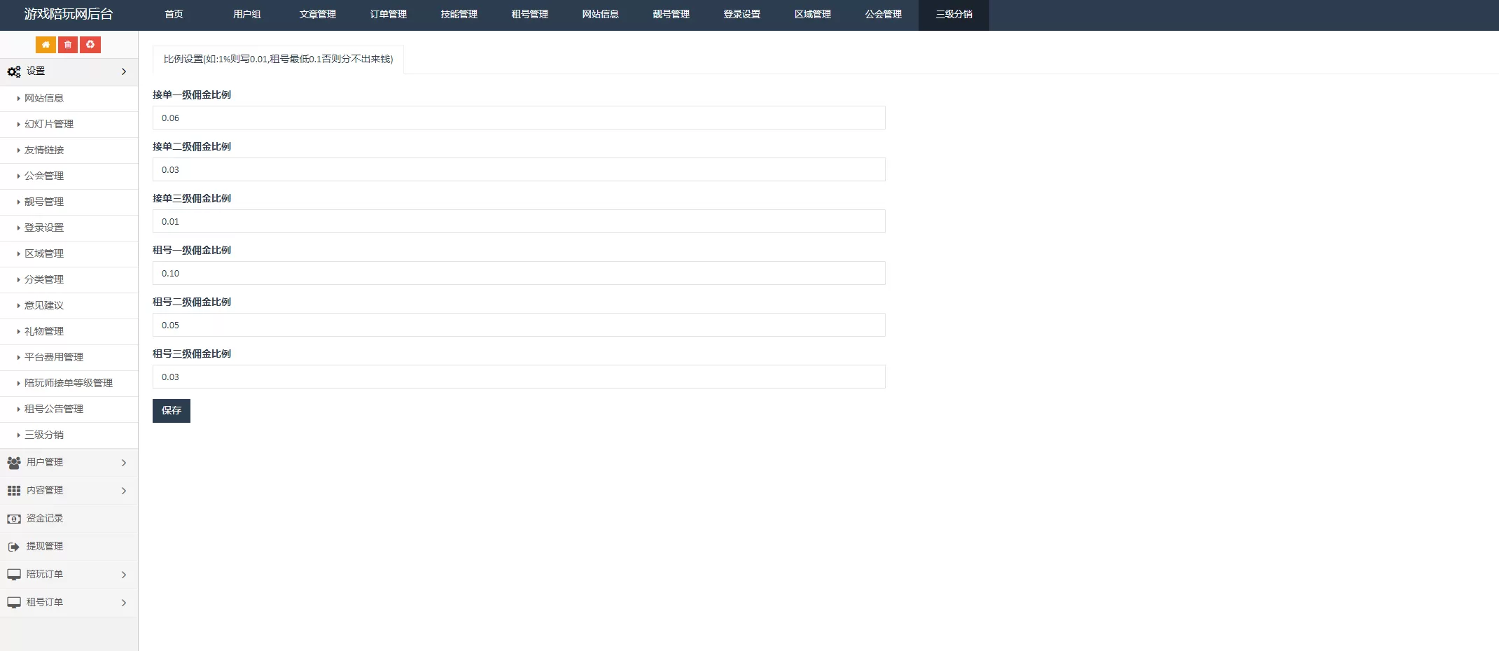 图片[3]-【陪玩系统】觅音点单陪玩系统游戏陪玩附带搭建教程-快达源码网-kdymw.com专注分享各类网站源码