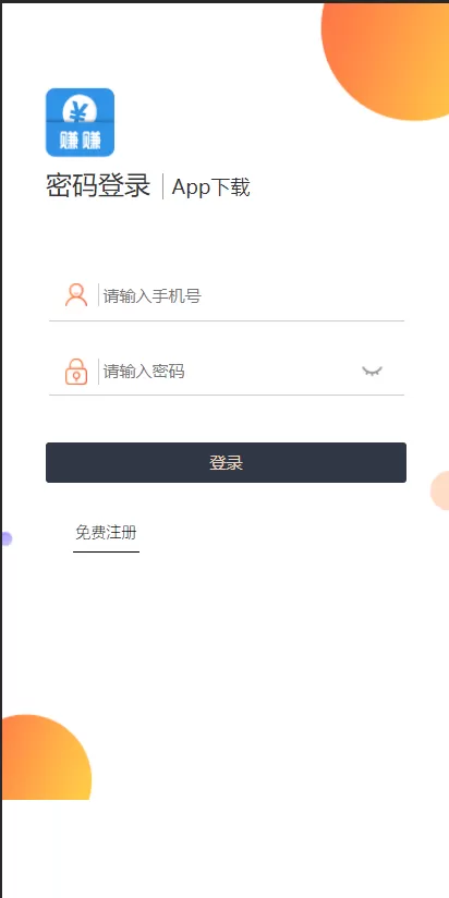 【抢单二开】嗨淘V12抢单系统+手动派单连单版本-快达源码网