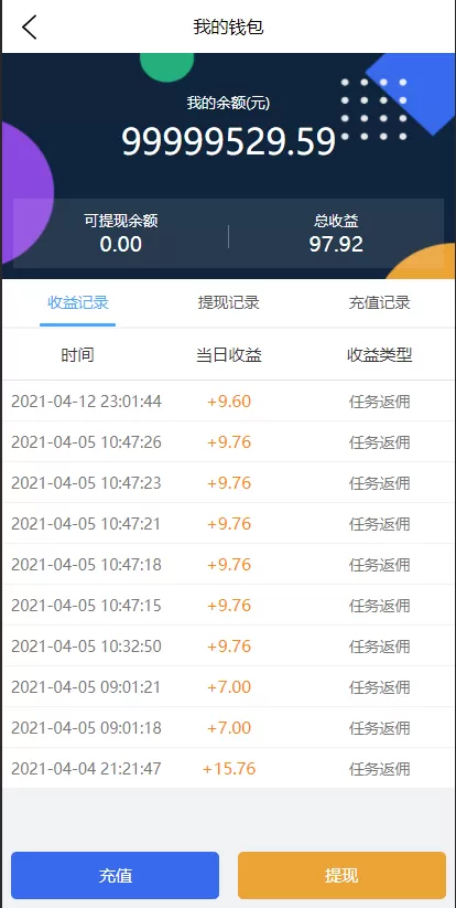图片[1]-【抢单二开】嗨淘V12抢单系统+手动派单连单版本-快达源码网-kdymw.com专注分享各类网站源码