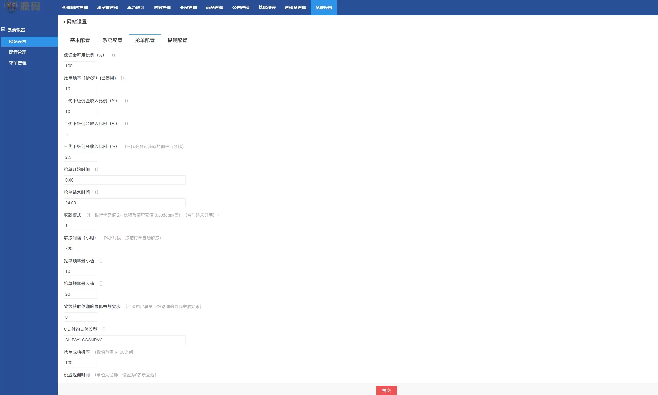 图片[2]-【抢单二开】嗨淘V12抢单系统+手动派单连单版本-快达源码网-kdymw.com专注分享各类网站源码