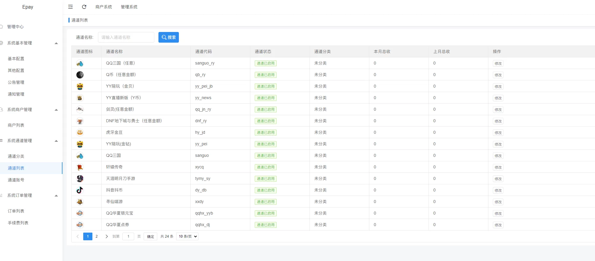 图片[1]-【纵横支付】Q币NDF抖音虎牙YY陪玩支付系统/游戏支付通道/腾讯游戏支付通道/多功能支付系统-快达源码网-kdymw.com专注分享各类网站源码