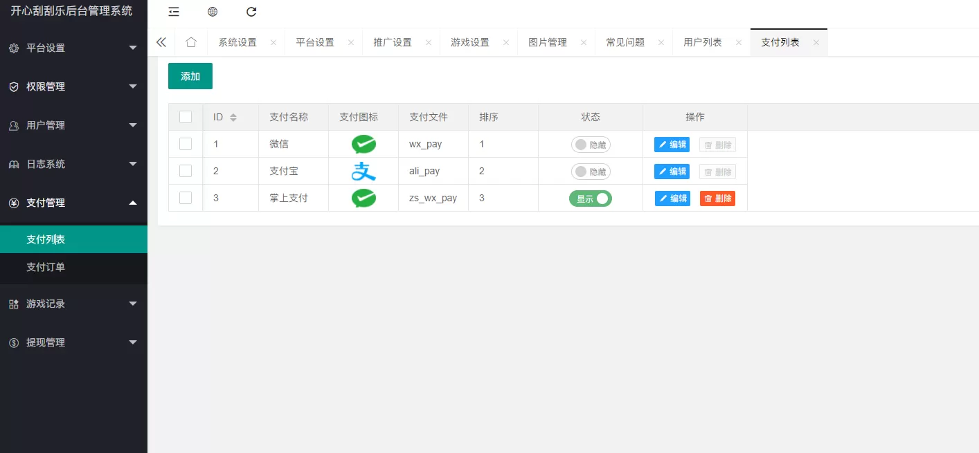 图片[1]-【h5游戏】骏飞H5幸运刮刮乐源码+完美运行+多级分佣-快达源码网-kdymw.com专注分享各类网站源码