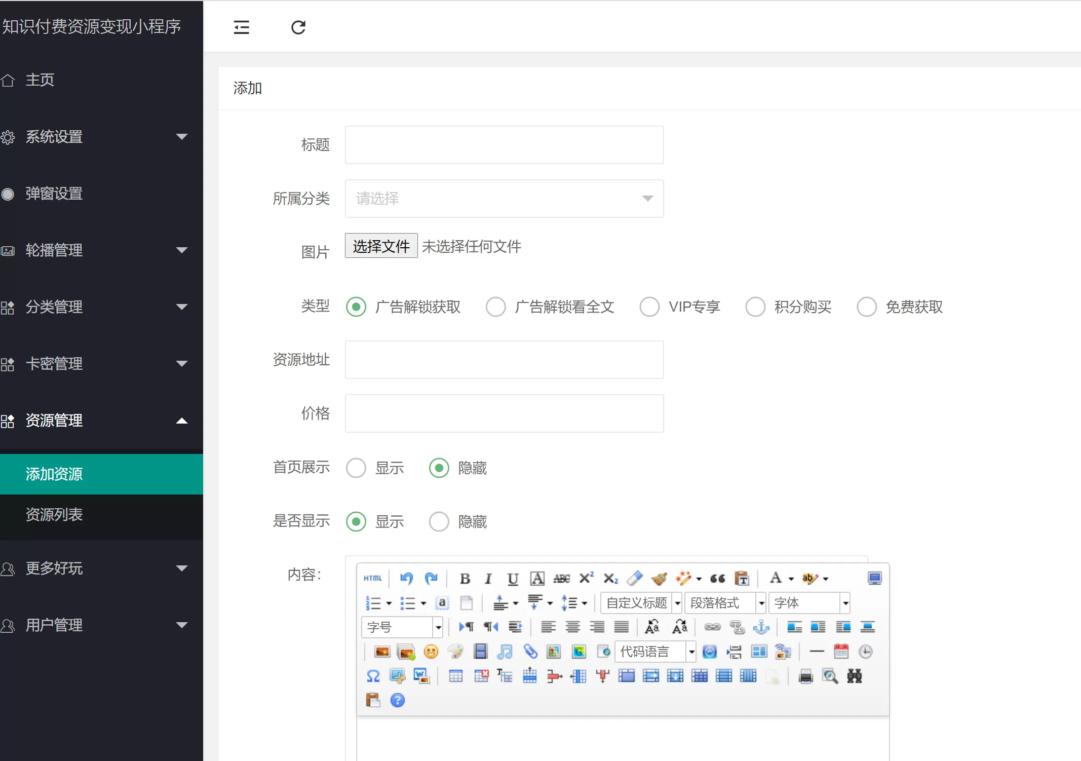 图片[2]-【微信小程序】知识付费小程序-带流量主带、vip功能-快达源码网-kdymw.com专注分享各类网站源码