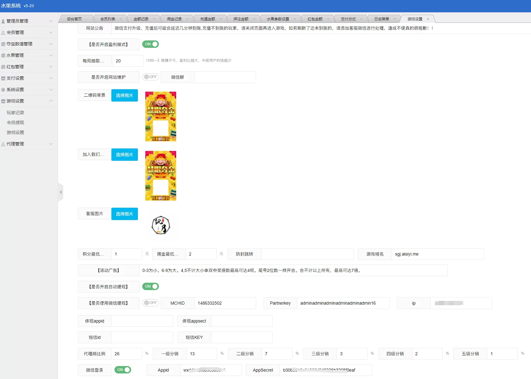 图片[1]-【h5游戏】水果机对接无限回调-快达源码网-kdymw.com专注分享各类网站源码