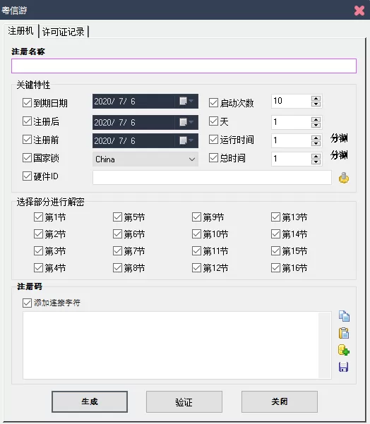 【授权工具】牛大亨系列四套ui组件授权工具-快达源码网