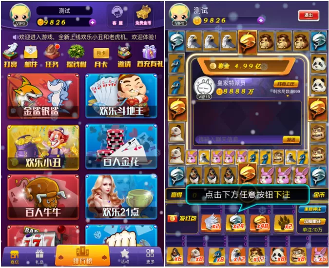 【电玩城】H5全新电玩城微信房卡游戏合集-快达源码网