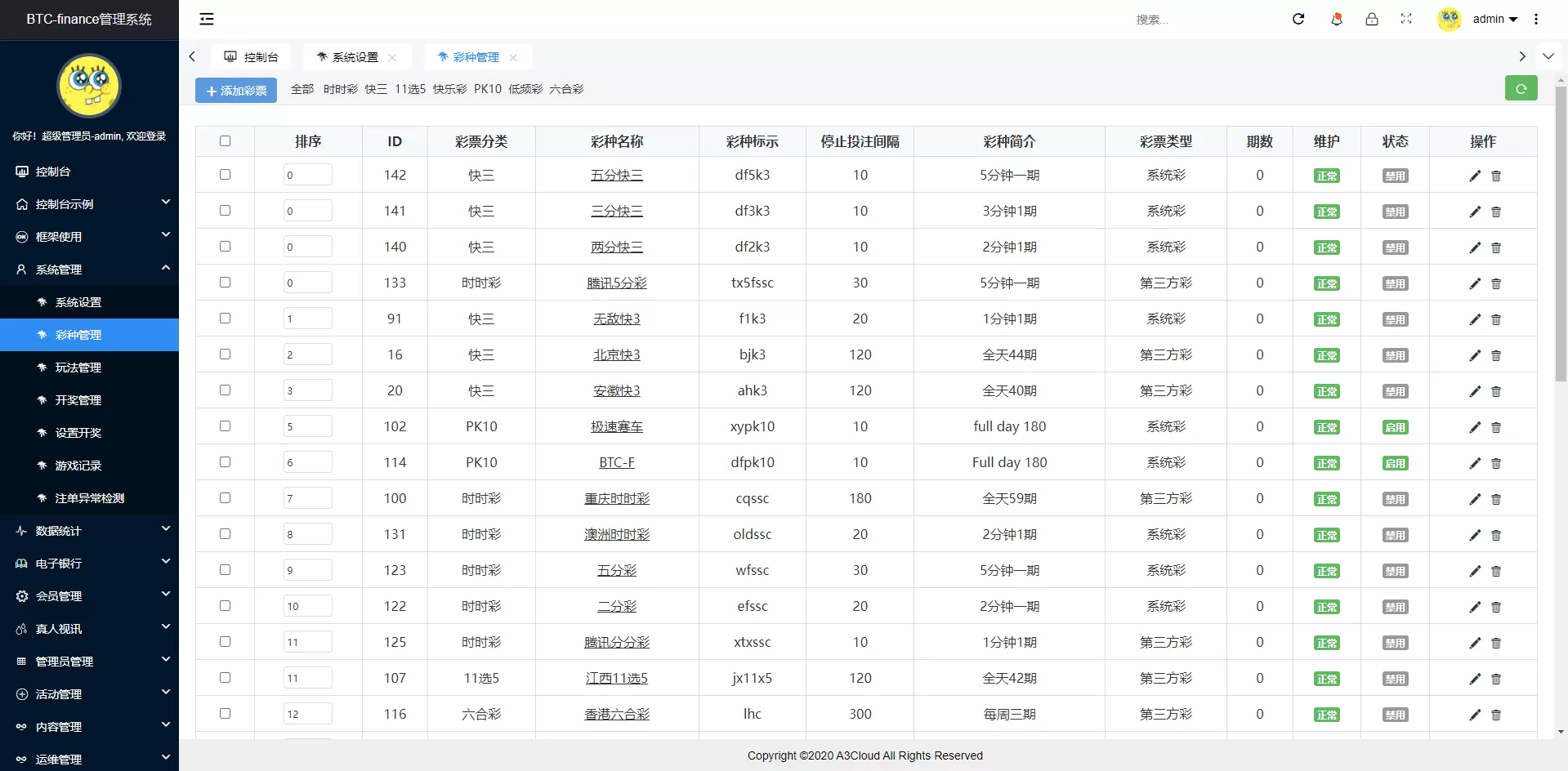 图片[3]-【聚星修复版】二开版聚星聚星源码-支持pc+h5自适应+英文+游戏-快达源码网-kdymw.com专注分享各类网站源码